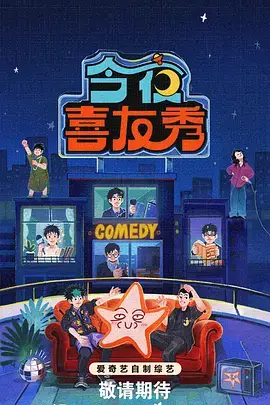 78动漫口碑榜 - 星际牛仔